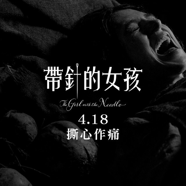 The Movie posters and stills of Danemark Movie "丹麥電影《帶針的女孩》( The Girl With the Needle)" will be launching from Apr 18, 2025 in Taiwan. The Movie posters and stills of Danemark Movie "丹麥電影《帶針的女孩》( The Girl With the Needle)" will be launching from Apr 18, 2025 in Taiwan.