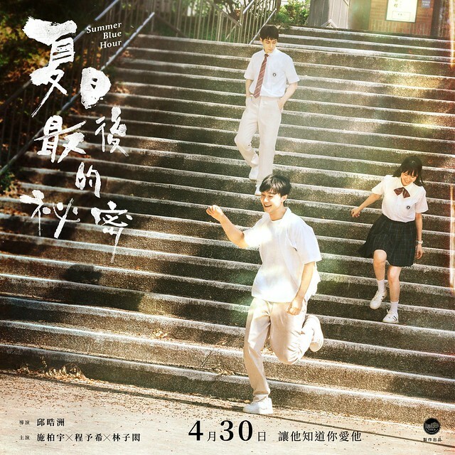 The Movie posters and stills of Taiwan Movie 