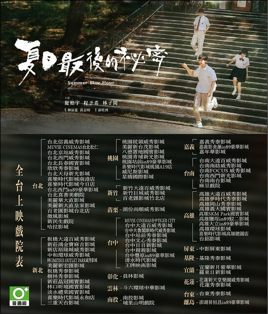 The Movie posters and stills of Taiwan Movie 