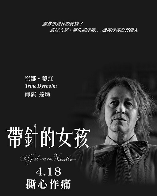 The Movie posters and stills of Danemark Movie "丹麥電影《帶針的女孩》( The Girl With the Needle)" will be launching from Apr 18, 2025 in Taiwan. The Movie posters and stills of Danemark Movie "丹麥電影《帶針的女孩》( The Girl With the Needle)" will be launching from Apr 18, 2025 in Taiwan.
