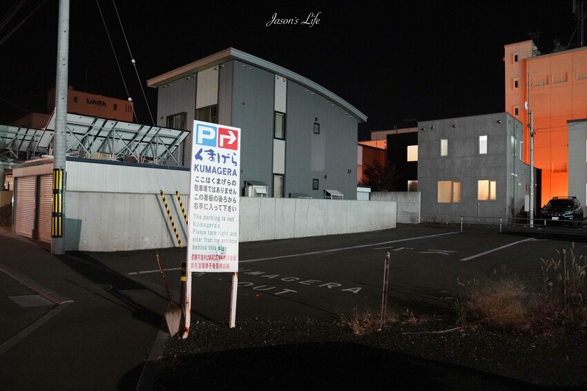 日本【北海道富良野|美食】Kumagera(くまげら)。富良野美食推薦,強烈推薦一定要來嚐嚐炙燒和牛丼飯、和牛壽喜