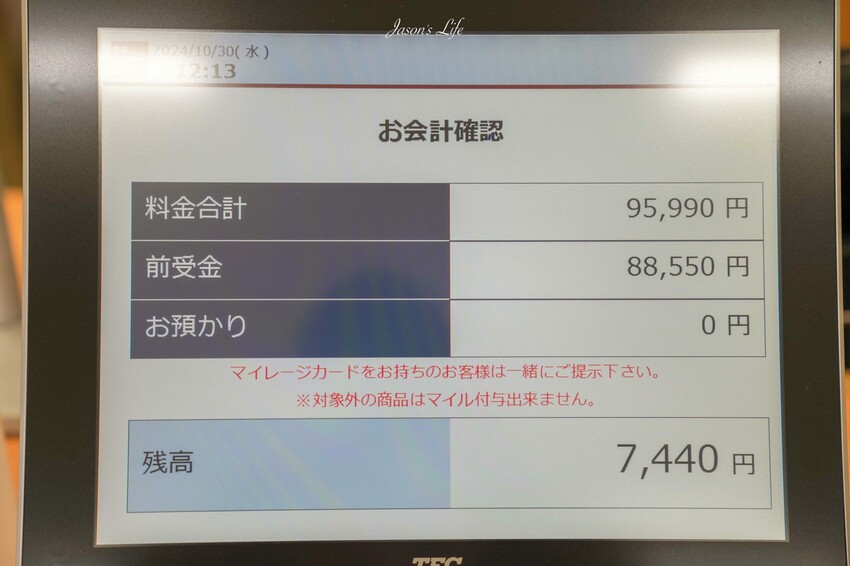 日本【北海道│行程規劃】2024年(秋)北海道九天八夜自駕行程、費用、景點、美食全公開