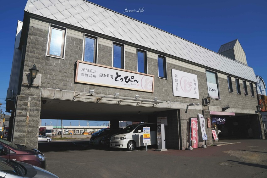 日本【北海道小樽│美食】回転寿司とっぴ(小樽運河通り店)。必吃平價壽司、高CP值新鮮海味