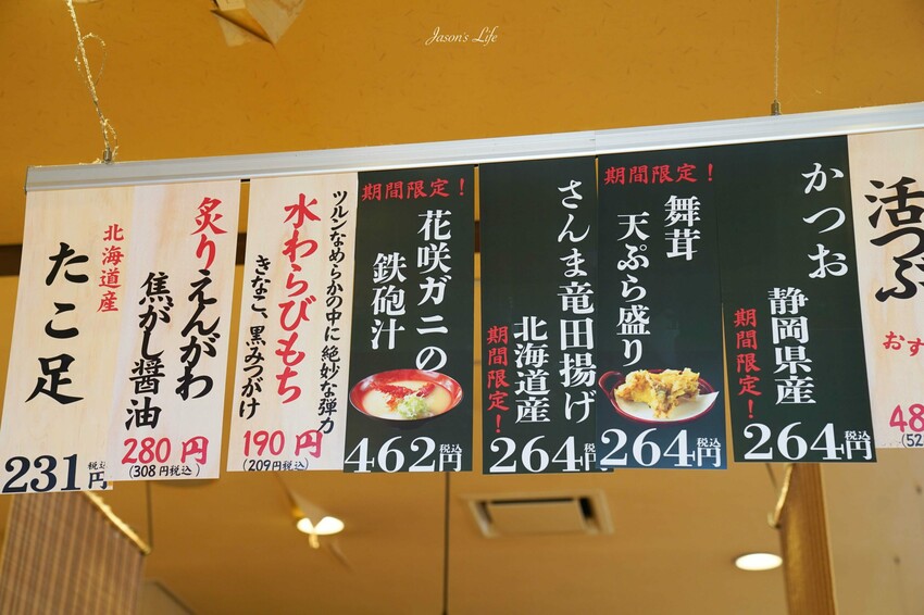 日本【北海道小樽│美食】回転寿司とっぴ(小樽運河通り店)。必吃平價壽司、高CP值新鮮海味