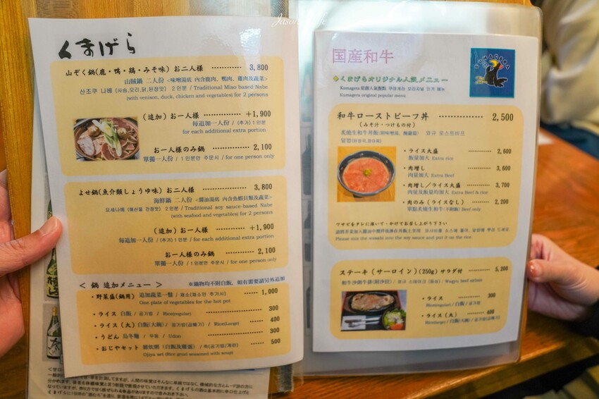 日本【北海道富良野|美食】Kumagera(くまげら)。富良野美食推薦,強烈推薦一定要來嚐嚐炙燒和牛丼飯、和牛壽喜