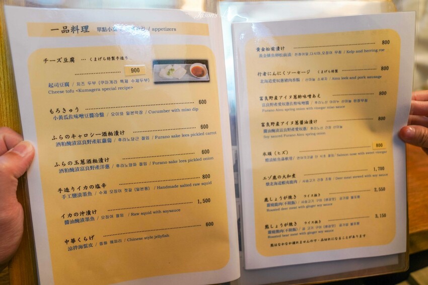 日本【北海道富良野|美食】Kumagera(くまげら)。富良野美食推薦,強烈推薦一定要來嚐嚐炙燒和牛丼飯、和牛壽喜