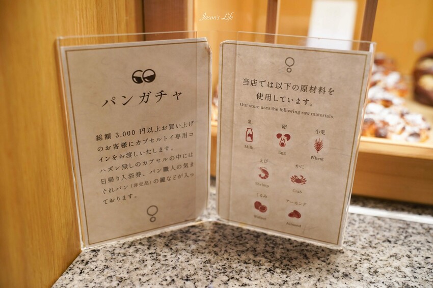 日本【北海道定山溪│景點】山ノ風マチ遊記。定山溪最新文青景點,隱藏一間擁有足浴的必吃麵包店エクスクラメー