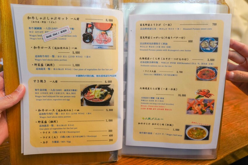日本【北海道富良野|美食】Kumagera(くまげら)。富良野美食推薦,強烈推薦一定要來嚐嚐炙燒和牛丼飯、和牛壽喜
