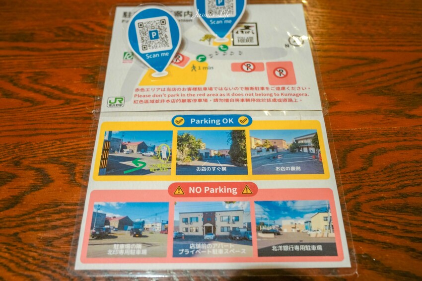 日本【北海道富良野|美食】Kumagera(くまげら)。富良野美食推薦,強烈推薦一定要來嚐嚐炙燒和牛丼飯、和牛壽喜