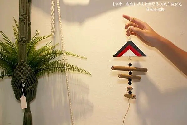 台中市霧峰區【台中霧峰新景點推薦】光復新村⎪原流新創聚落Llyung Startup Cluster一日套票-流域午後食光⎪透過一日套票