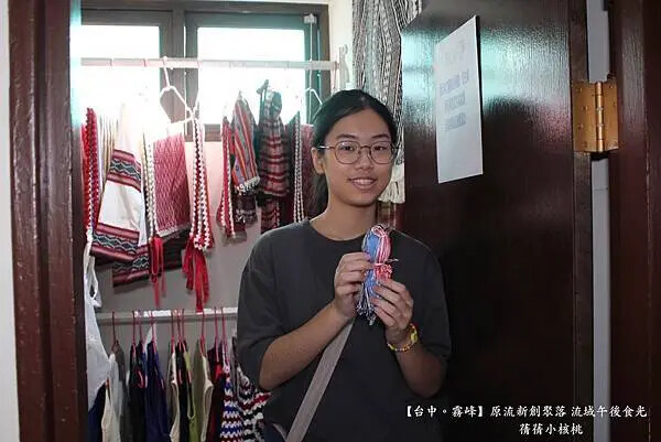 台中市霧峰區【台中霧峰新景點推薦】光復新村⎪原流新創聚落Llyung Startup Cluster一日套票-流域午後食光⎪透過一日套票