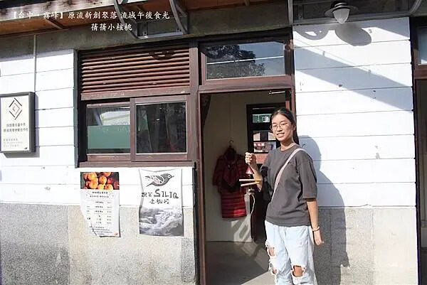 台中市霧峰區【台中霧峰新景點推薦】光復新村⎪原流新創聚落Llyung Startup Cluster一日套票-流域午後食光⎪透過一日套票