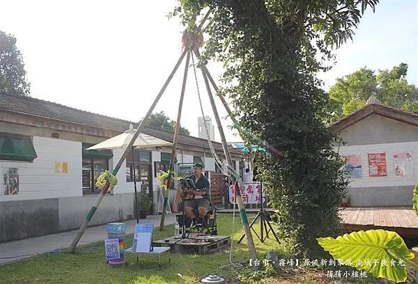 台中市霧峰區【台中霧峰新景點推薦】光復新村⎪原流新創聚落Llyung Startup Cluster一日套票-流域午後食光⎪透過一日套票