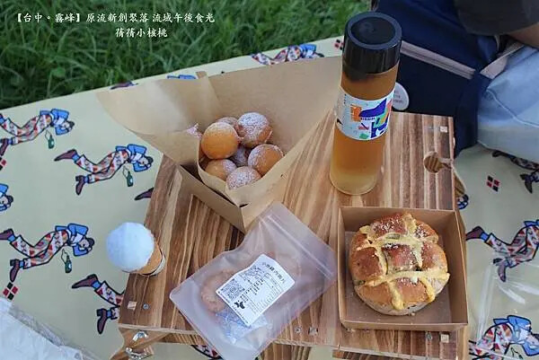 台中市霧峰區【台中霧峰新景點推薦】光復新村⎪原流新創聚落Llyung Startup Cluster一日套票-流域午後食光⎪透過一日套票