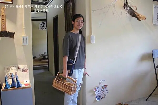 台中市霧峰區【台中霧峰新景點推薦】光復新村⎪原流新創聚落Llyung Startup Cluster一日套票-流域午後食光⎪透過一日套票