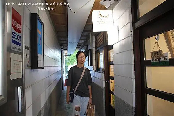 台中市霧峰區【台中霧峰新景點推薦】光復新村⎪原流新創聚落Llyung Startup Cluster一日套票-流域午後食光⎪透過一日套票