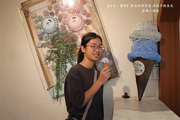 台中市霧峰區【台中霧峰新景點推薦】光復新村⎪原流新創聚落Llyung Startup Cluster一日套票-流域午後食光⎪透過一日套票