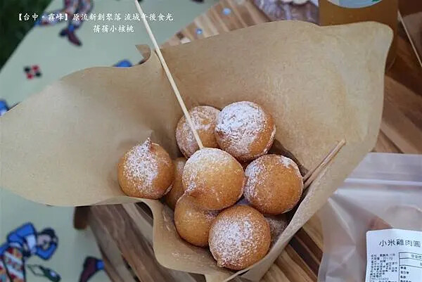 台中市霧峰區【台中霧峰新景點推薦】光復新村⎪原流新創聚落Llyung Startup Cluster一日套票-流域午後食光⎪透過一日套票