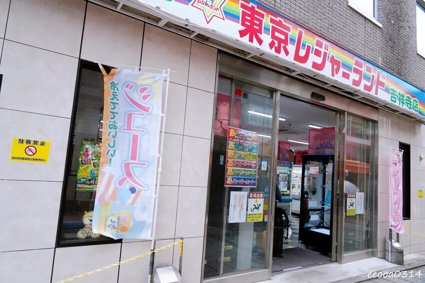 東京人最愛的散步天堂「吉祥寺商店街」美食購物一次滿足！