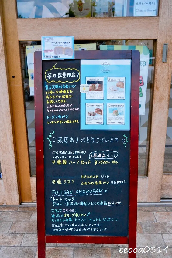 河口湖富士山拍攝景點「日川時計店」， FUJISAN SHO