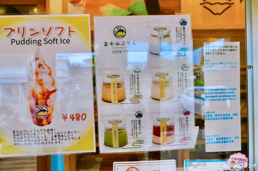 河口湖富士山拍攝景點「日川時計店」， FUJISAN SHO