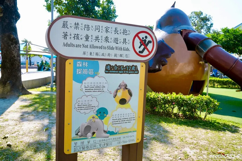 屏東遛小孩好去處「勝利動物溜滑梯公園」，8座超萌動物溜滑梯免