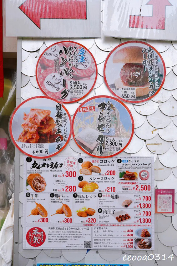 東京人最愛的散步天堂「吉祥寺商店街」美食購物一次滿足！