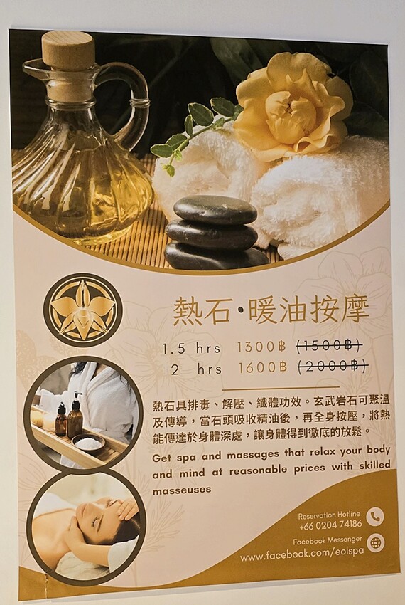 泰國曼谷自由行必去體驗！！光療美甲、泰服拍攝、生薑暖油按摩SPA！！