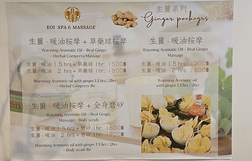 泰國曼谷自由行必去體驗！！光療美甲、泰服拍攝、生薑暖油按摩SPA！！