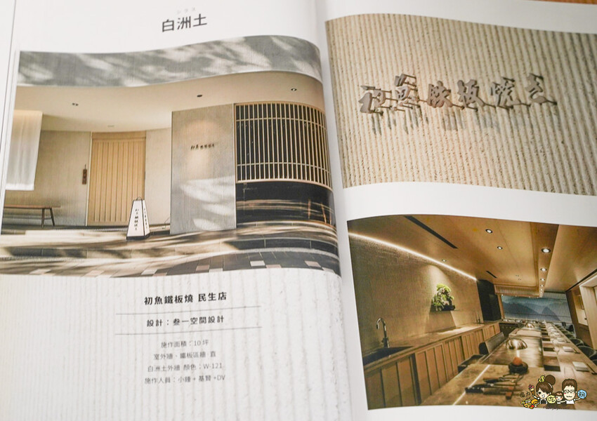 高雄最愛逛的 MUJI無印良品 大立旗艦店 最多獨家商品與服務、870坪1.2層舒適好逛、最貼心的永續服務 X 客製化 Modolii謀多利．居工事都在高雄大立 - 跟著尼力吃喝玩樂＆親子生活