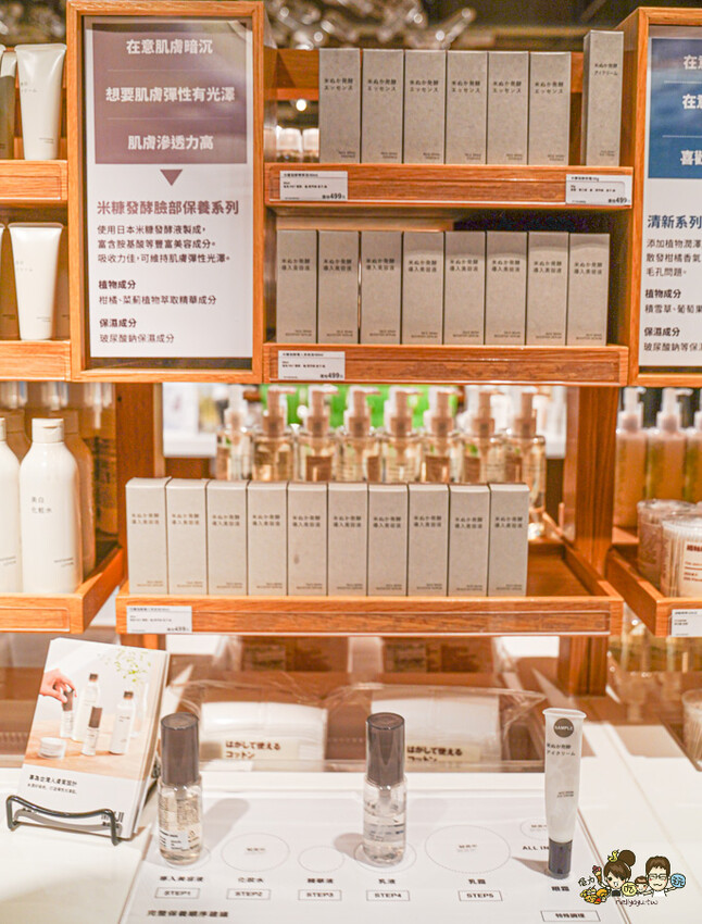 高雄最愛逛的 MUJI無印良品 大立旗艦店 最多獨家商品與服務、870坪1.2層舒適好逛、最貼心的永續服務 X 客製化 Modolii謀多利．居工事都在高雄大立 - 跟著尼力吃喝玩樂＆親子生活