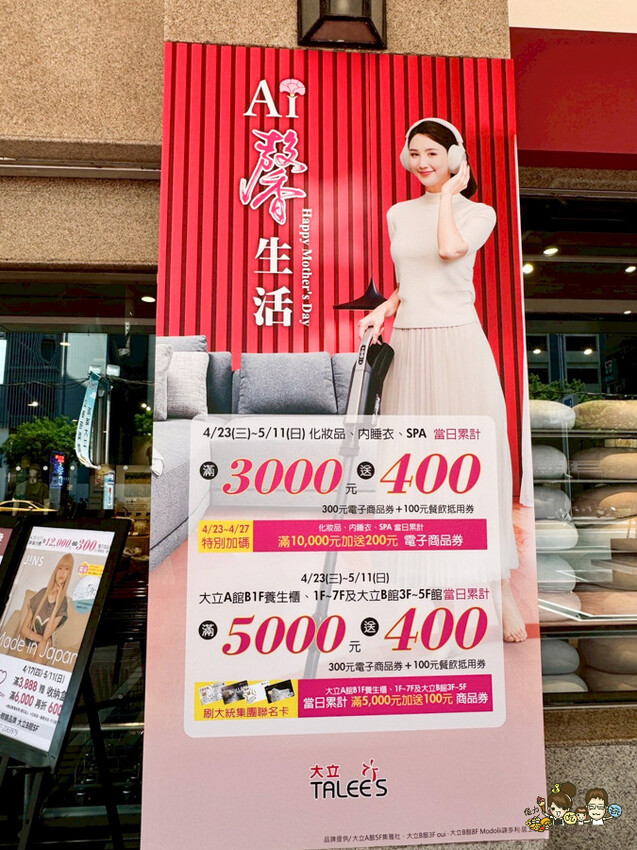 高雄最愛逛的 MUJI無印良品 大立旗艦店 最多獨家商品與服務、870坪1.2層舒適好逛、最貼心的永續服務 X 客製化 Modolii謀多利．居工事都在高雄大立 - 跟著尼力吃喝玩樂＆親子生活