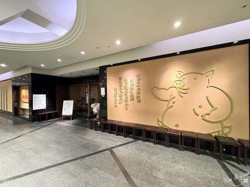 日本美食！名古屋必吃矢場とん，味噌豬排老店推薦。