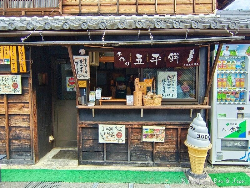 日本【山田五平餅店】犬山城下町必吃！鍋巴烤糰子好香好吃