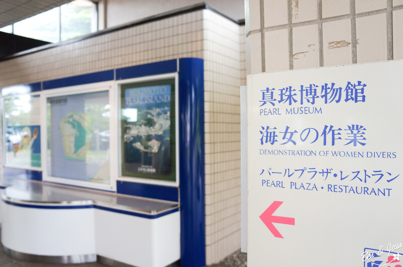 日本MIKIMOTO御本木真珠島》精美的珍珠小小的島,珍珠博物館還有海女採珠表演. 三重縣景點