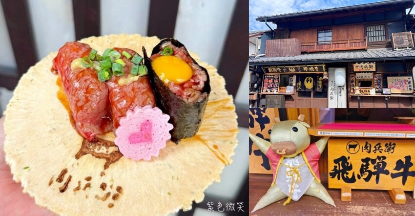 日本【山田五平餅店】犬山城下町必吃！鍋巴烤糰子好香好吃