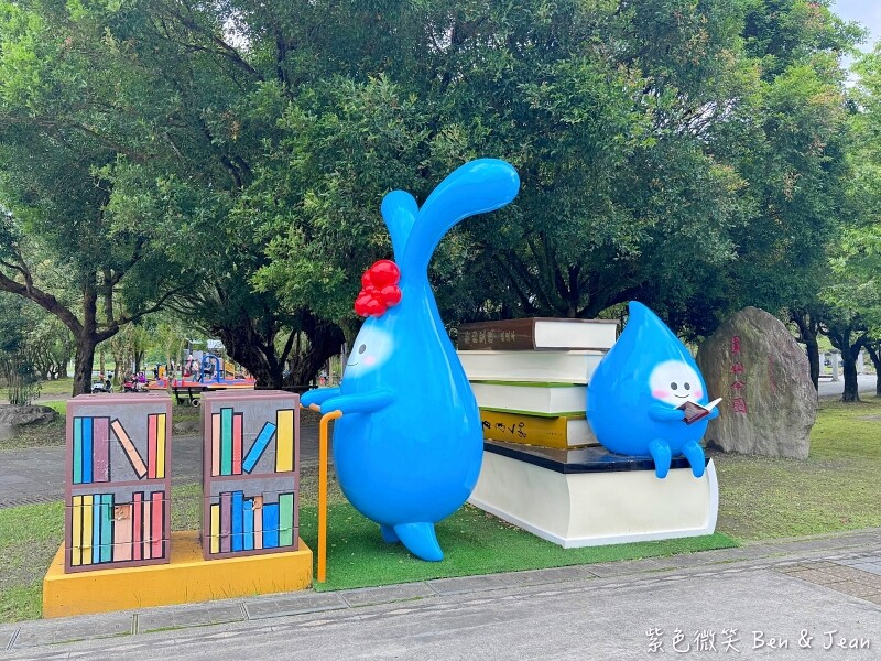 宜蘭縣員山鄉【宜蘭員山公園】大小磨石子溜滑梯、新式遊具、戰車公園、忠烈祠、木棧道生態池、環山步道