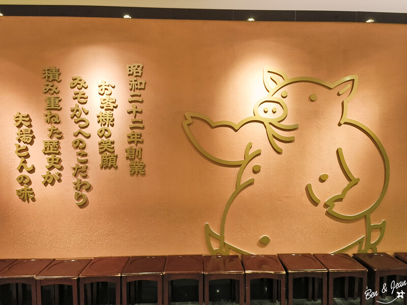 日本美食！名古屋必吃矢場とん，味噌豬排老店推薦。