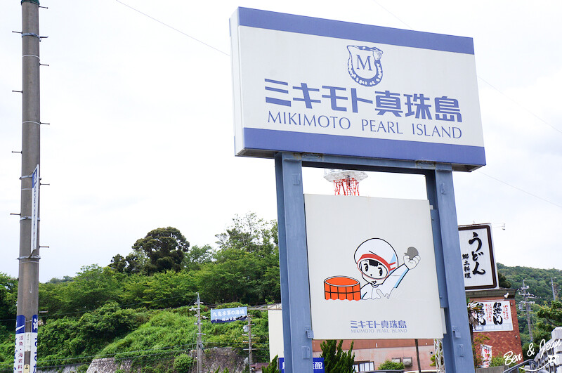 日本MIKIMOTO御本木真珠島》精美的珍珠小小的島,珍珠博物館還有海女採珠表演. 三重縣景點