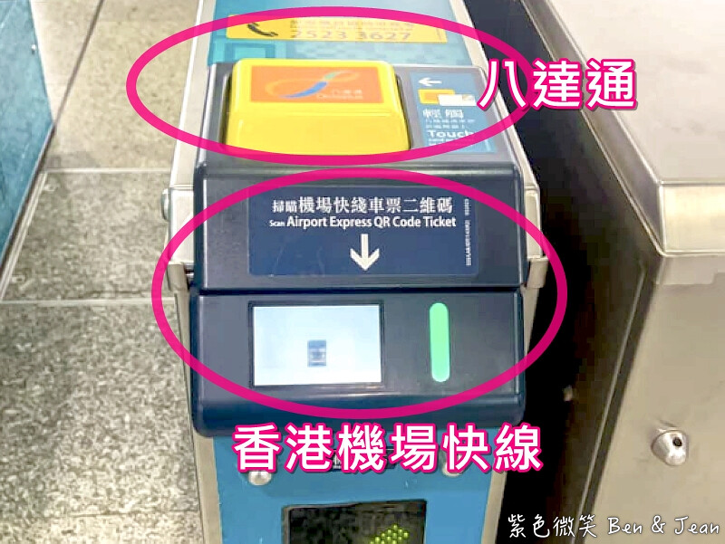 香港【香港機場快綫攻略】最快抵達市區方式＋購票教學＆預辦登機、最新優惠總整理！