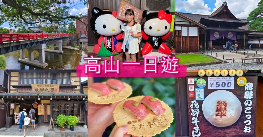 日本【名古屋景點推薦】TOP 18必去景點！名古屋自由行跟著這樣玩