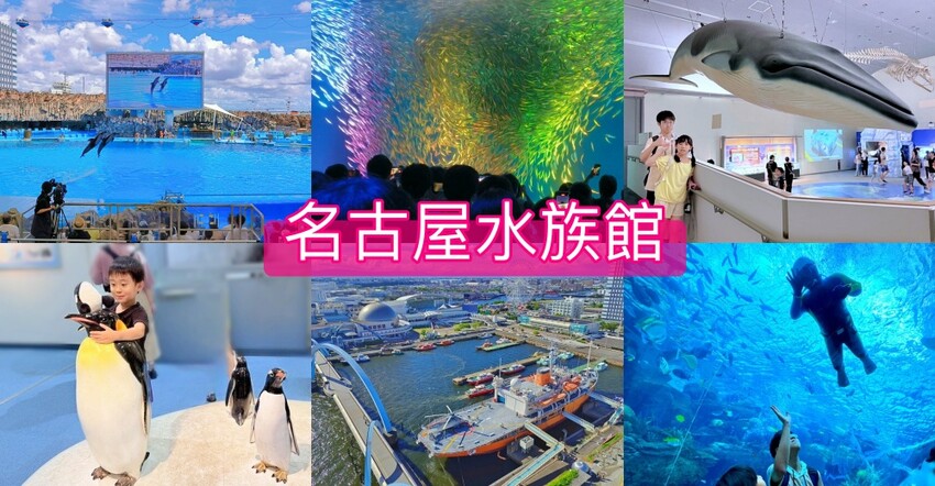 日本【名古屋景點推薦】TOP 18必去景點！名古屋自由行跟著這樣玩