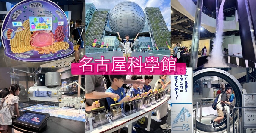 日本【名古屋景點推薦】TOP 18必去景點！名古屋自由行跟著這樣玩