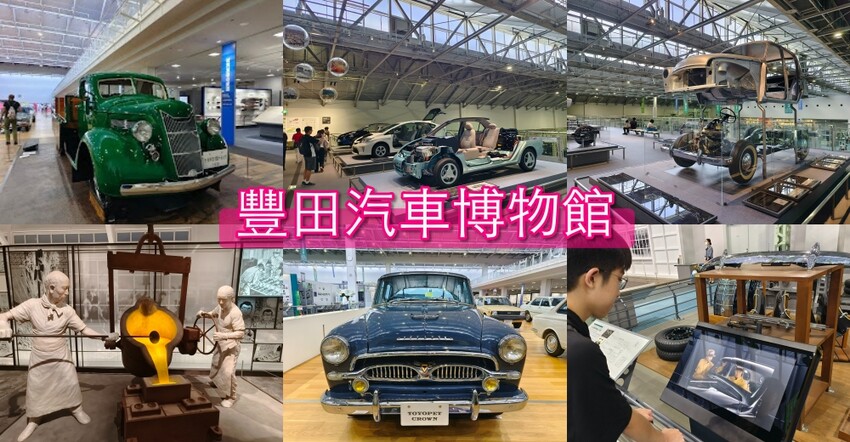 日本【名古屋景點推薦】TOP 18必去景點！名古屋自由行跟著這樣玩