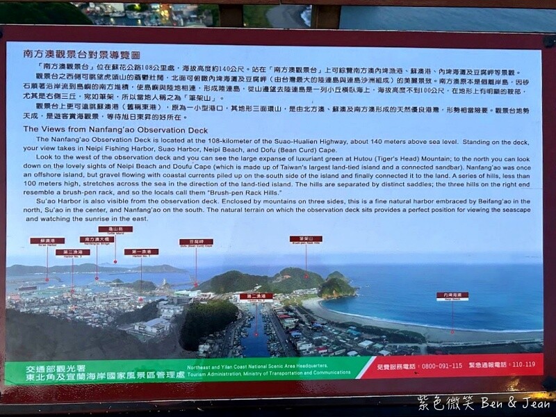 宜蘭縣蘇澳鎮南方澳觀景台》蘇澳觀雲觀海日出平台、攝郎出沒賞南方澳漁港絕美海景景點