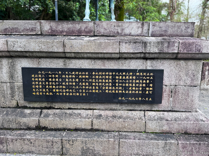 宜蘭縣員山鄉【宜蘭員山公園】大小磨石子溜滑梯、新式遊具、戰車公園、忠烈祠、木棧道生態池、環山步道