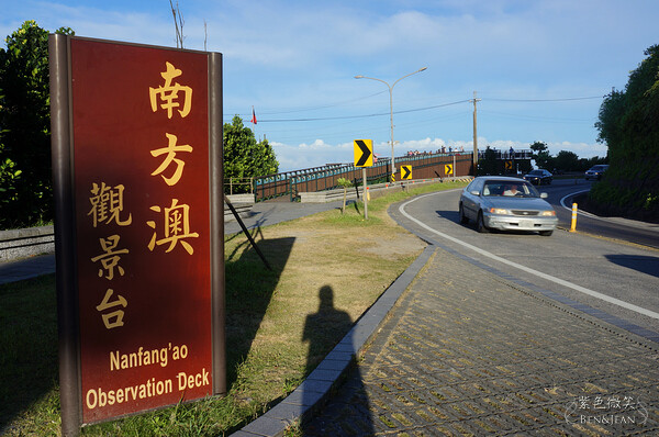 宜蘭縣蘇澳鎮南方澳觀景台》蘇澳觀雲觀海日出平台、攝郎出沒賞南方澳漁港絕美海景景點