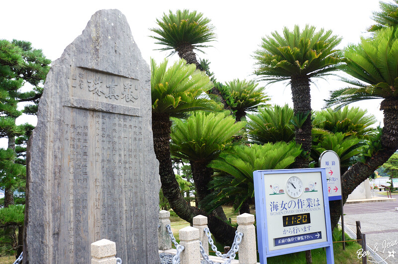 日本MIKIMOTO御本木真珠島》精美的珍珠小小的島,珍珠博物館還有海女採珠表演. 三重縣景點