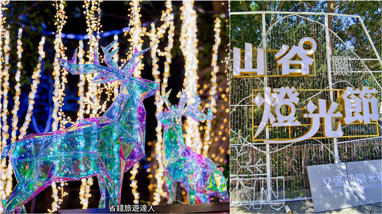 台中市和平區2024山谷燈光節|谷關燈區變身聖誕村,梨山還有全國最高聖誕樹