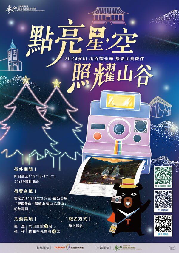 台中市和平區2024山谷燈光節|谷關燈區變身聖誕村,梨山還有全國最高聖誕樹